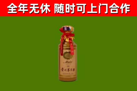 道外区烟酒回收30年茅台酒.jpg