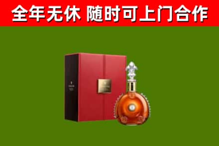 道外区回收路易十三