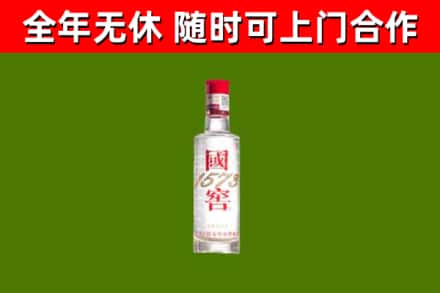 道外区回收国窖1573