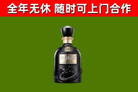 道外区回收古井贡酒