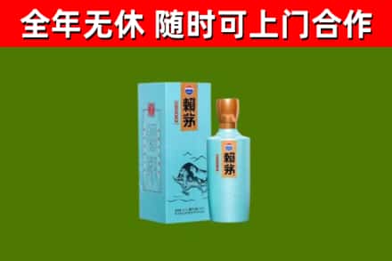 道外区回收赖茅