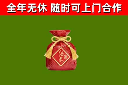 道外区回收酒鬼酒