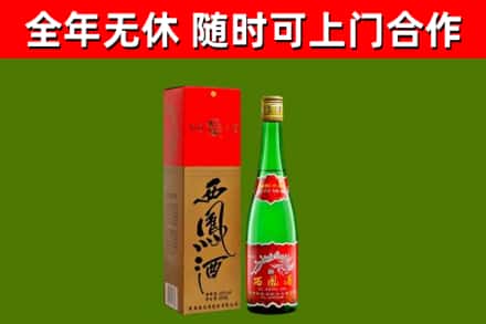 道外区烟酒回收西凤酒绿瓶.jpg